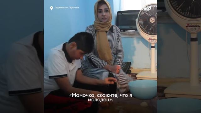 Как живет в Душанбе афганская семья, воспитывающая двух детей с ДЦП смотреть онлайн