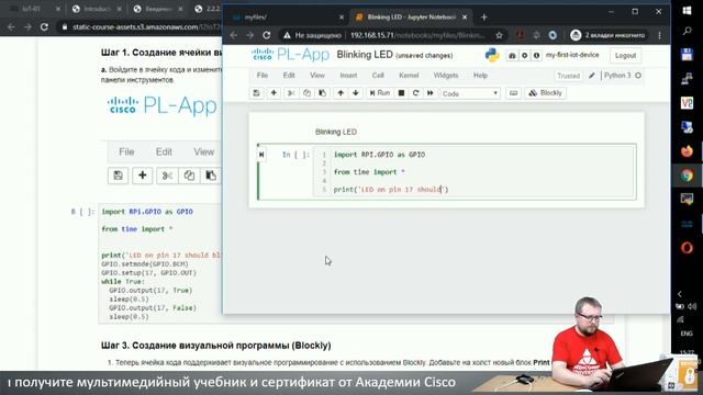 IoT / ИоТ: Глава 2. Все вокруг становится программируемым. Практика. Часть 5. смотреть онлайн