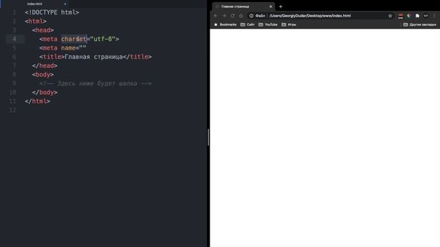 Урок #04 – Комментарии в HTML Метаданные "meta" в HTML для начинающих смотреть онлайн