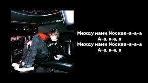 текст песни Pepel Nahudi - Hummer Balenci