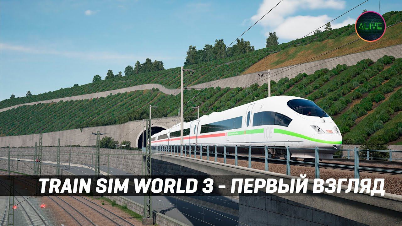 Train Sim World 3 - Первый взгляд смотреть онлайн