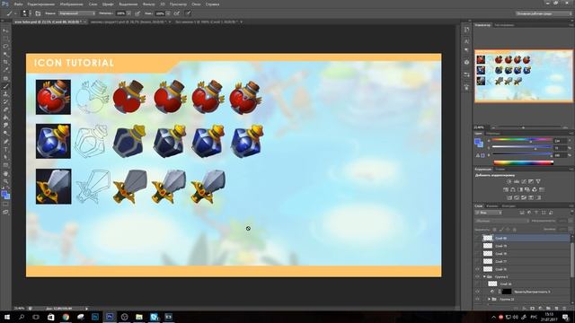 Icon Tutorial (russian Language)