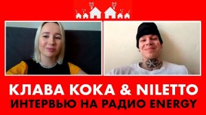 @Клава Кока & @NILETTO : Акапельная версия КРАШ в эфире Радио ENERGY и клипы в Тик Ток