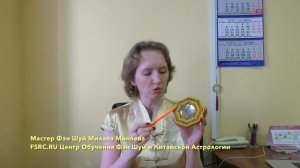 Инструменты Фэн Шуй. Милана Минаева: Зеркало Ба Гуа - как правильно использовать