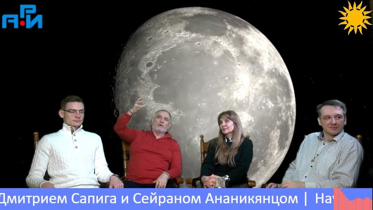 Э5. Наука Сюцай. Запись прямого эфира смотреть онлайн