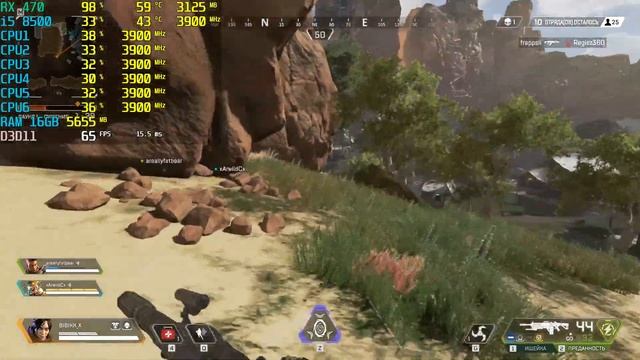 APEX Legends - RX 470 - i5 8500 | Max settings - 1080p смотреть онлайн