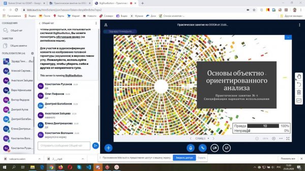 Занятие №4. Спецификация use case. Часть 1