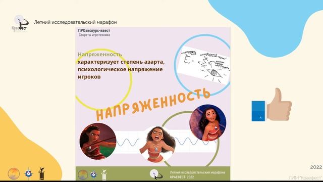 Секреты игротехника смотреть онлайн