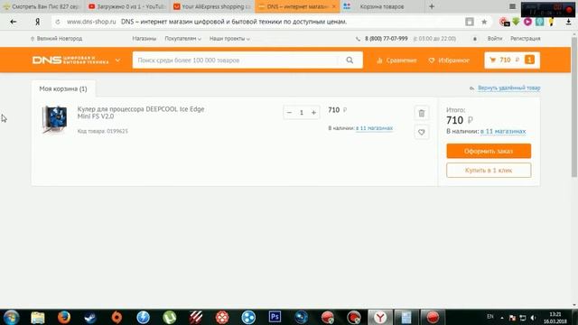 Бюджетная сборка пк за 30000руб смотреть онлайн