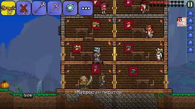 Нашествие „Пиратов" в Террария 1.2 (Android/iOS) смотреть онлайн