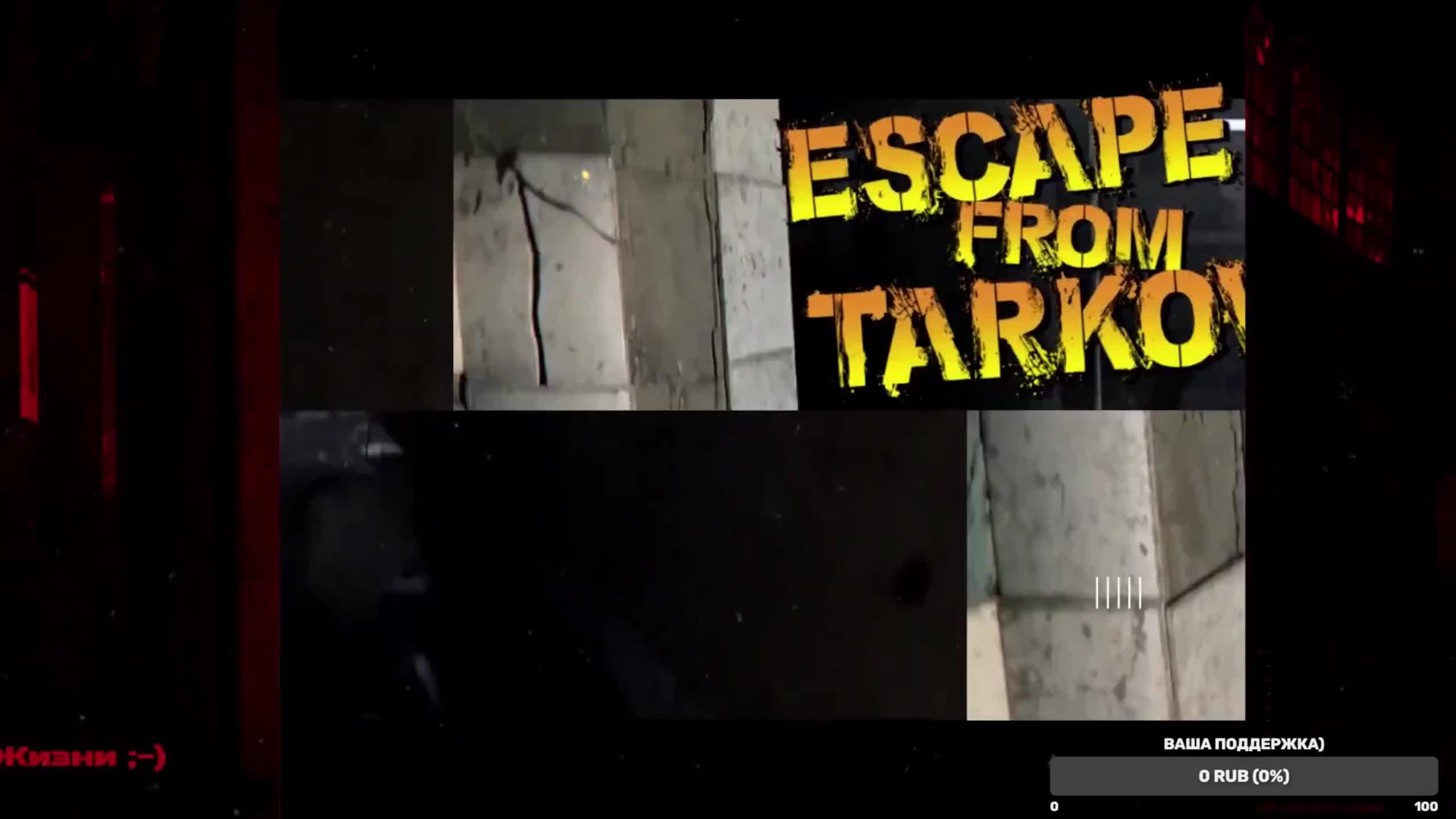 Пробуем брать Каппу EFT_PVE смотреть онлайн