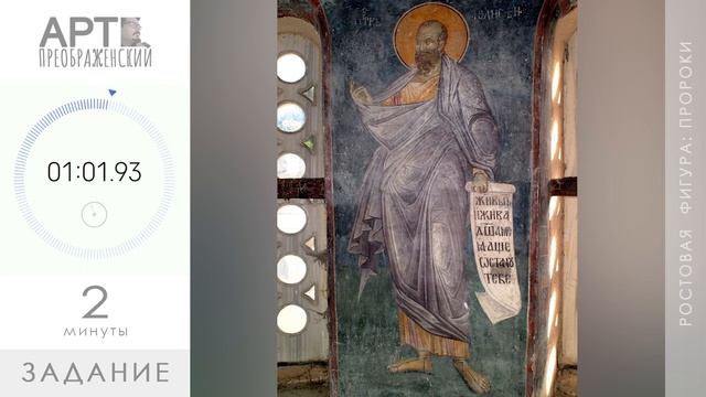 Наброски для иконописца, #1 смотреть онлайн