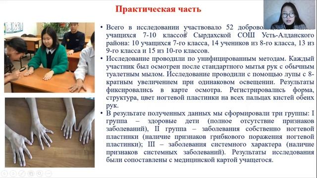 Валентина Черкашина - Биология и медицина - Медицинские науки / #МЕДНА_ШАГВБУДУЩЕЕ