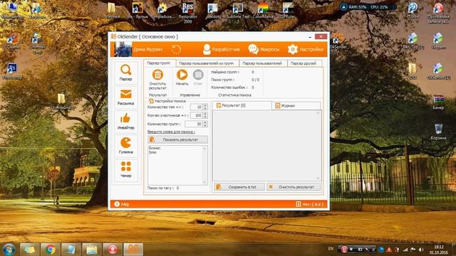 Парсер групп в ok.ru. Бесплатный парсер групп в социальной сети одноклассники. Парсер групп в однокл смотреть онлайн