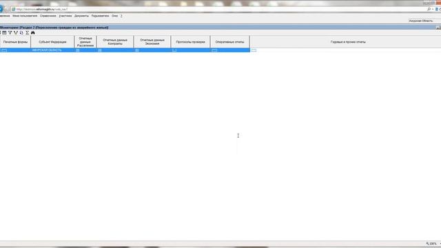 Вебинар АИС 24.09.2014 смотреть онлайн