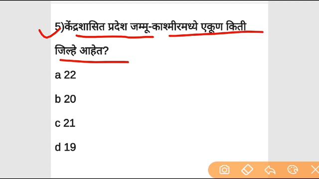 कलम 370 चालू घडामोडी смотреть онлайн