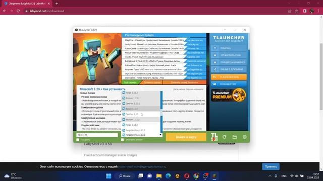 Что Делать Если Не Появляется Версия LabyMod?/Как Установить LabyMod?/Преимущества LabyMod. смотреть онлайн