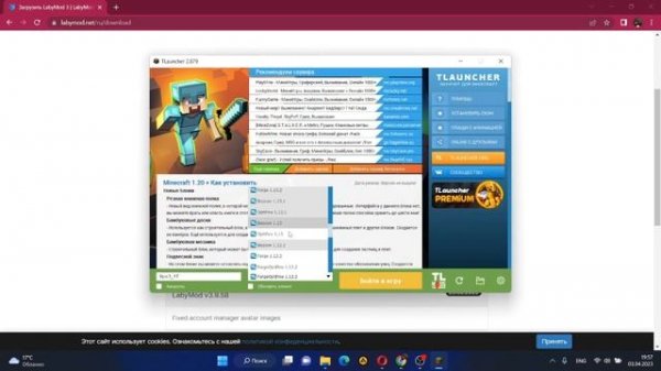 Что Делать Если Не Появляется Версия LabyMod?/Как Установить LabyMod?/Преимущества LabyMod.
