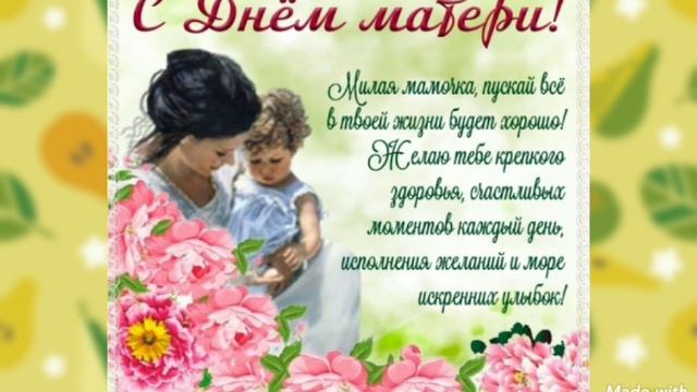 День матери Солнышко 1.mp4 смотреть онлайн
