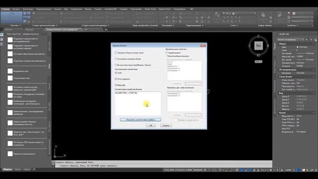 Замена блоков с наследованием атрибутов смотреть онлайн