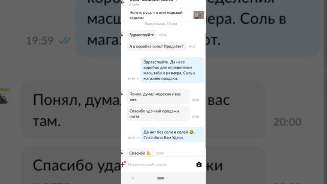 Как я ноготь русалки на Авито продавал #1 смотреть онлайн