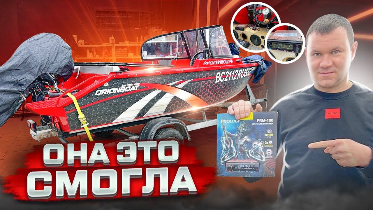 Магнитола Prology PRM-100 Обзор на ресивер 1 Din / Пролоджи Посейдон . Автозвук в катер смотреть онлайн