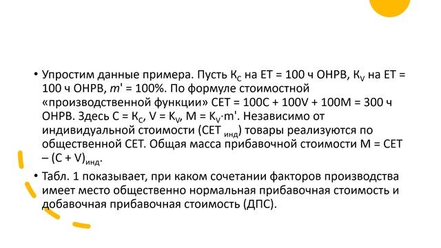 Мастерство и Инновации