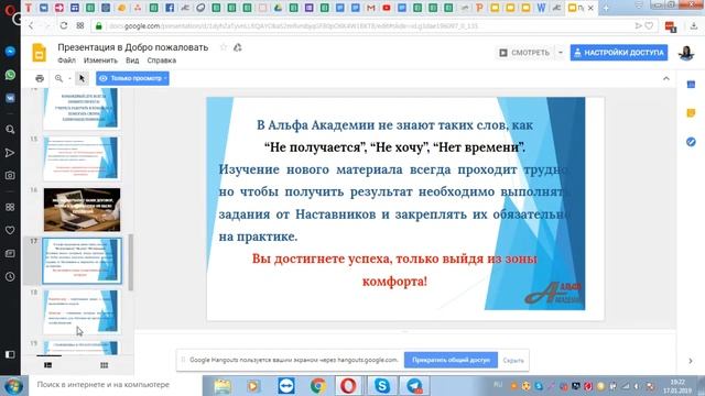 Старт 25 потока смотреть онлайн