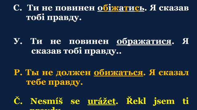 6. Чеська мова & Суржик - Ображатися / Обіжатися смотреть онлайн