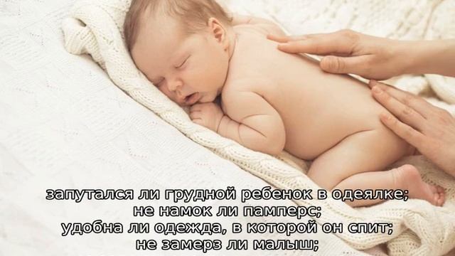 Почему ребенок переворачивается во сне на живот смотреть онлайн