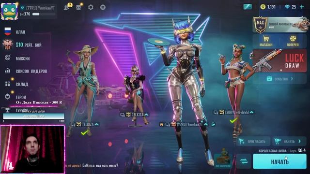 Фарлайт84 Cтрим Legenda top 300 ,ответы на вопросы #farlight84gameplay #farlight84 #рекомендации смотреть онлайн