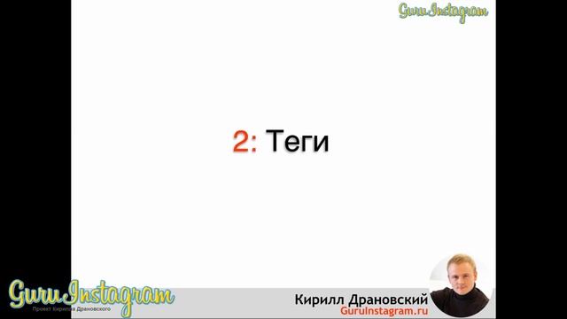 Обучение и Уроки по Инстаграм [ Инстаграмота ] смотреть онлайн