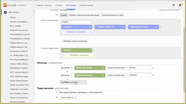 Как создать собственные отчеты в Google Analytics смотреть онлайн