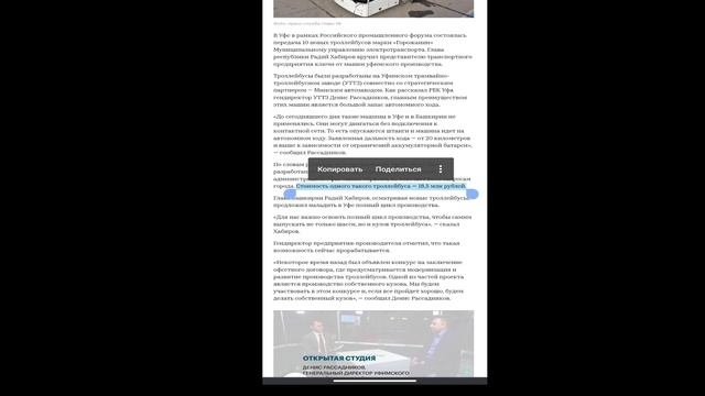 Башкирия получила 10 троллейбусов с автономным ходом! смотреть онлайн