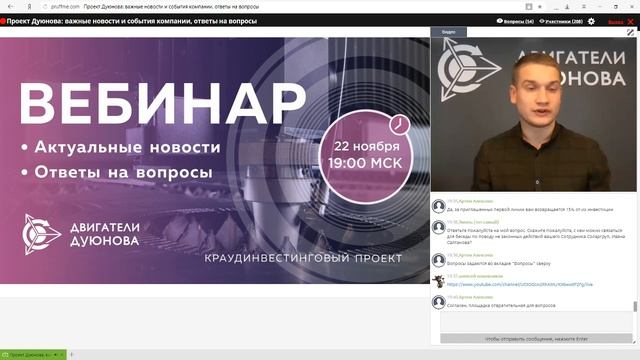 Мотор Колесо Webinar о проекте с личным участием Дуюнова смотреть онлайн