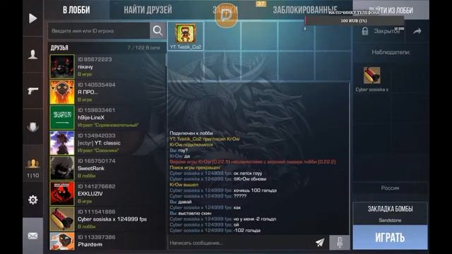 СтРИМ ПО СТАНДОФФ 2 ДУЭЛИ/НАПЫ/ММ + Розыгрыш бабочки драгон глас смотреть онлайн