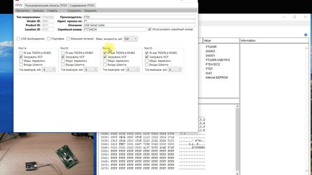 Чтение и запись ППЗУ м/схем FTDI программой "SPI via FTDI" смотреть онлайн