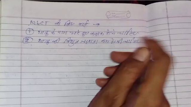 Charge transfer for 12th, B.Sc., M. Sc. , NET, NEET By M.K. Sir смотреть онлайн