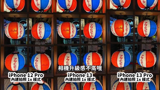 iPhone 13 vs 13 Pro 豆幾！？還在猶豫嗎？路人給你一劑強心針！ смотреть онлайн