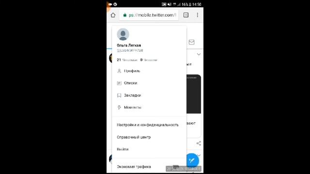 Как создать несколько аккаунтов в Твиттере смотреть онлайн