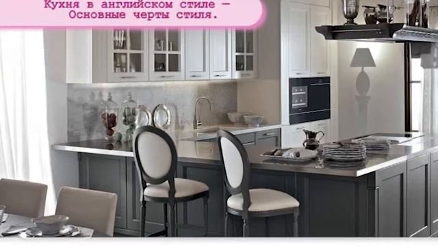 Идеи для вашего дома. Кухня в английском стиле. Часть 2 смотреть онлайн
