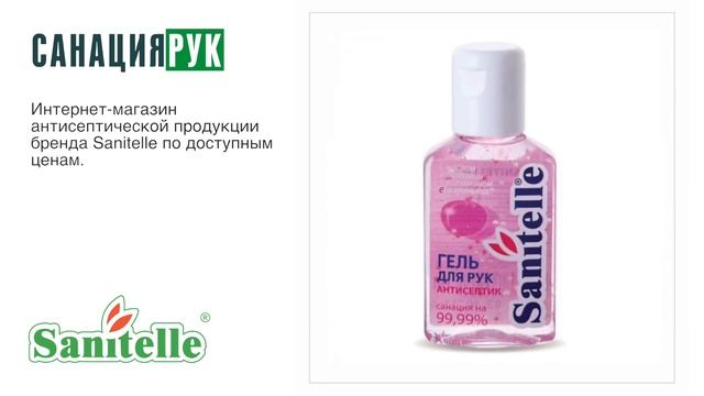 Санация РУК смотреть онлайн