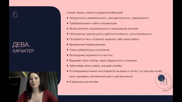 1 урок курса астрологии смотреть онлайн