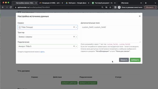 Типовые задачи. Загрузка данных в google sheets. смотреть онлайн