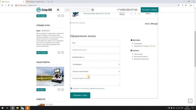 Корзина в каталоге товаров смотреть онлайн