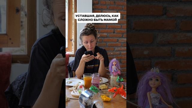 Сложно быть мамой смотреть онлайн