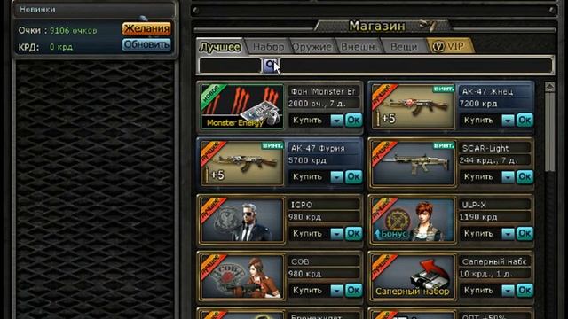 Видео обзор на игру crossfire. смотреть онлайн