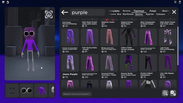 ДЕЛАЮ СКИН ФИОЛЕТОВОГО В ПОЛНЫЙ РОСТ! смотреть онлайн