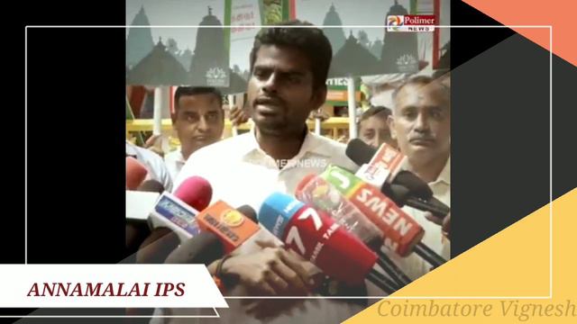 Annamalai IPS whatsapp status смотреть онлайн