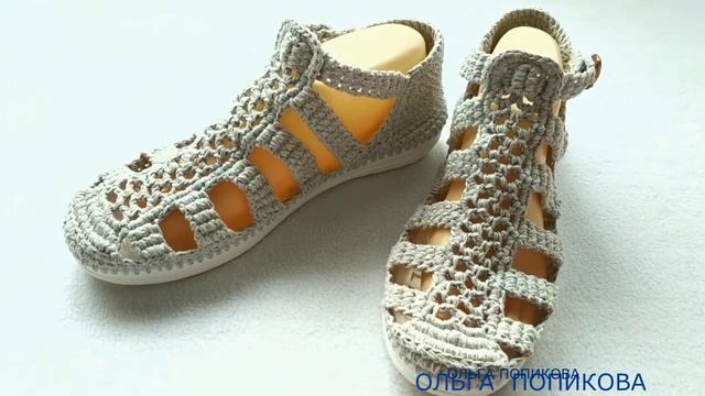 Сандалии-босоножки вязаные крючком. смотреть онлайн